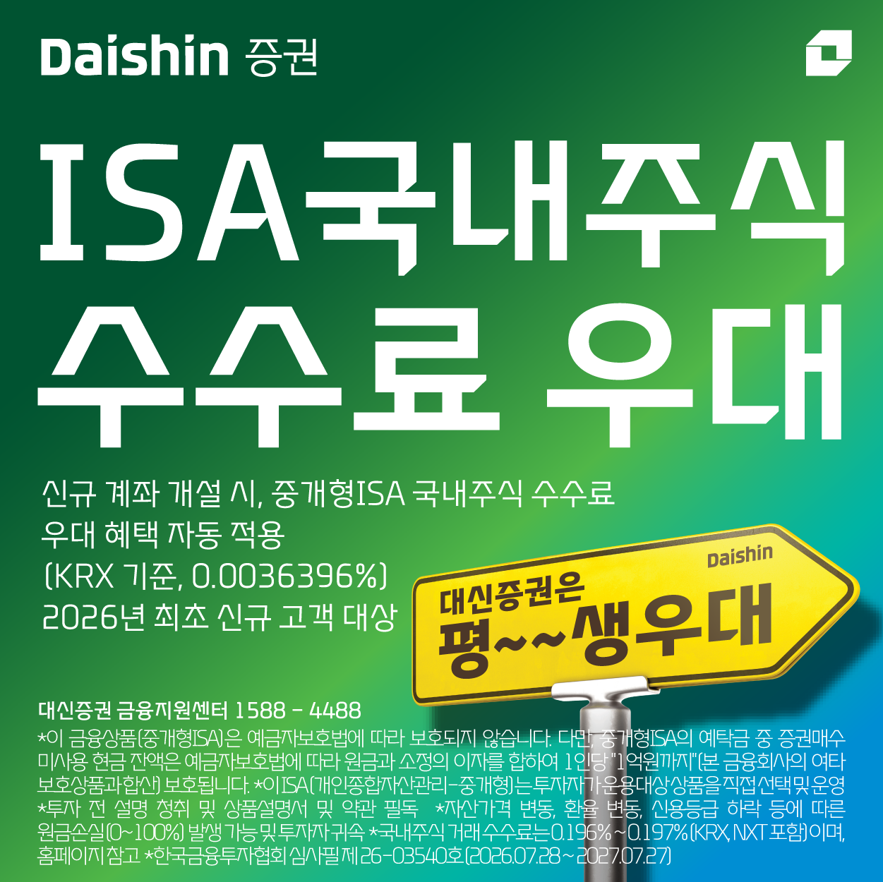 대신증권