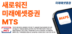 미래에셋증권
